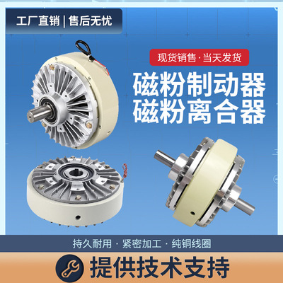 0.6~40KG磁粉制动器张力控制