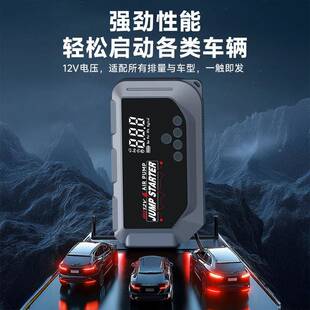 跨汽境车963汽启动应急电源j513upstarter柴混强启搭火打m气泵一