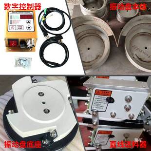 振动盘上料机201304不锈钢本体震动器线圈底座送料机厂家