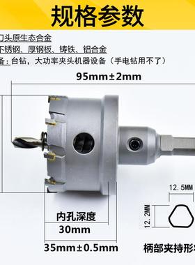 2540非标超大锈号硬质合T金开孔器T金属开孔器大号不钢钻C孔铁板