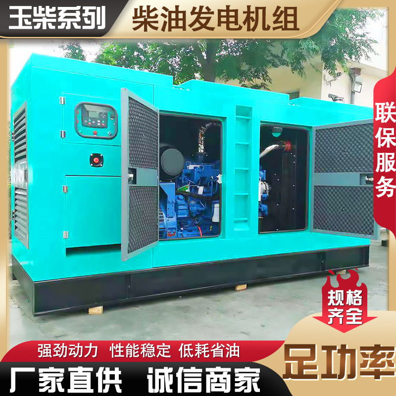 玉柴250KW无刷三相柴油发电机