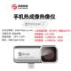 Guide高德红外热成像仪mobir2S 2T高清热像仪 户外热成像