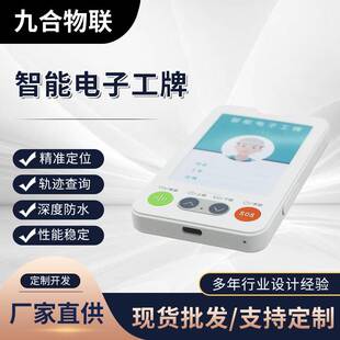 4g智能电子工牌智慧环卫外勤巡逻打卡gps定位轨迹防丢追踪器胸卡