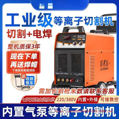 等离子切割机LGK100内置气泵工业级380v电焊两用220v
