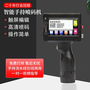 持智JQA能小型喷机手动日手期打码机符塑料袋纸码盒手提大字喷码