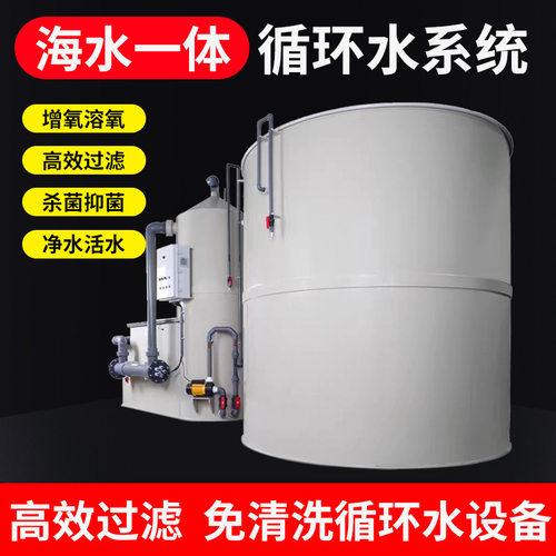海水一体循环水系统智能全自动微滤机超滤机净水循环水过滤系统