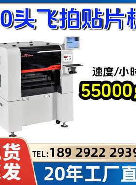 SMT贴51519机厂家电子IC贴片生片产线设备LED灯贴贴片机PCB控制板