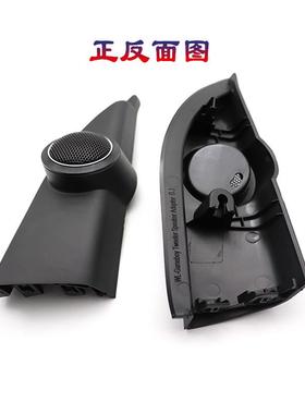 汽音响a柱车改装五29545菱宏光ga板mebo高音罩三角高音支y架喇叭