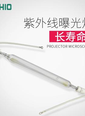 USIO紫外线晒版灯G0LH-702EBR01BF紫外线晒版BGL-7KW曝光灯GL7021
