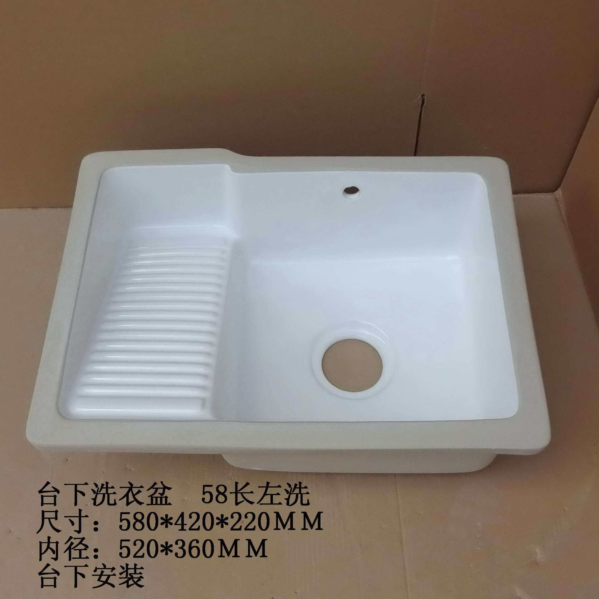 台下洗衣盆带搓衣板龙头溢水孔
