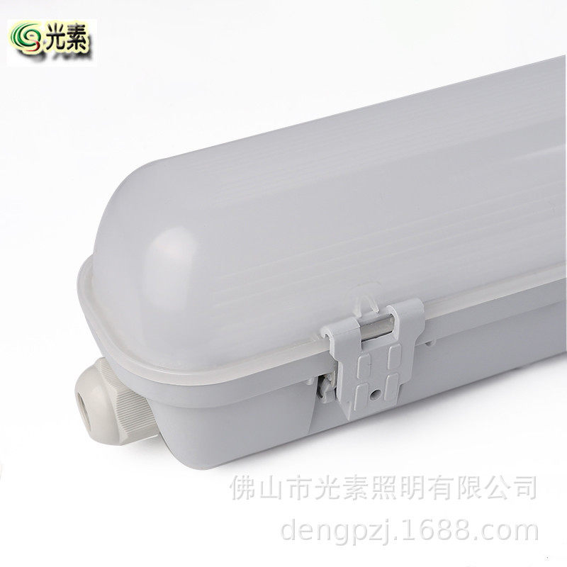 三防灯LED三防灯乳白罩led贴片三防灯单管三防灯三防灯外壳