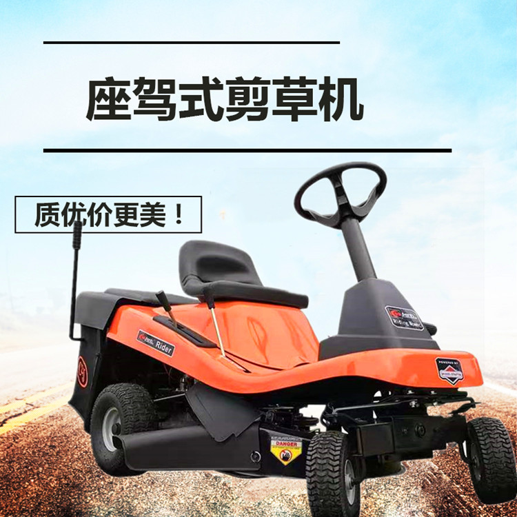 公园绿地座驾式草坪修剪机