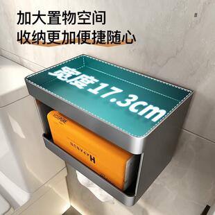 免洗手间所742置物德架打孔国厕巾抽纸盒浴室纸盒厕卫生间纸盒壁