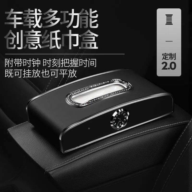 H4车载纸巾盒多功车能车内T盒扶手箱用标配黑椅背座式创意抽纸汽