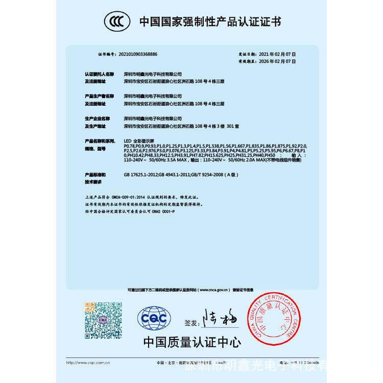 室内全彩le显示P屏显示器会议室小P2.5直d播屏慕P2-32SP1.531.86