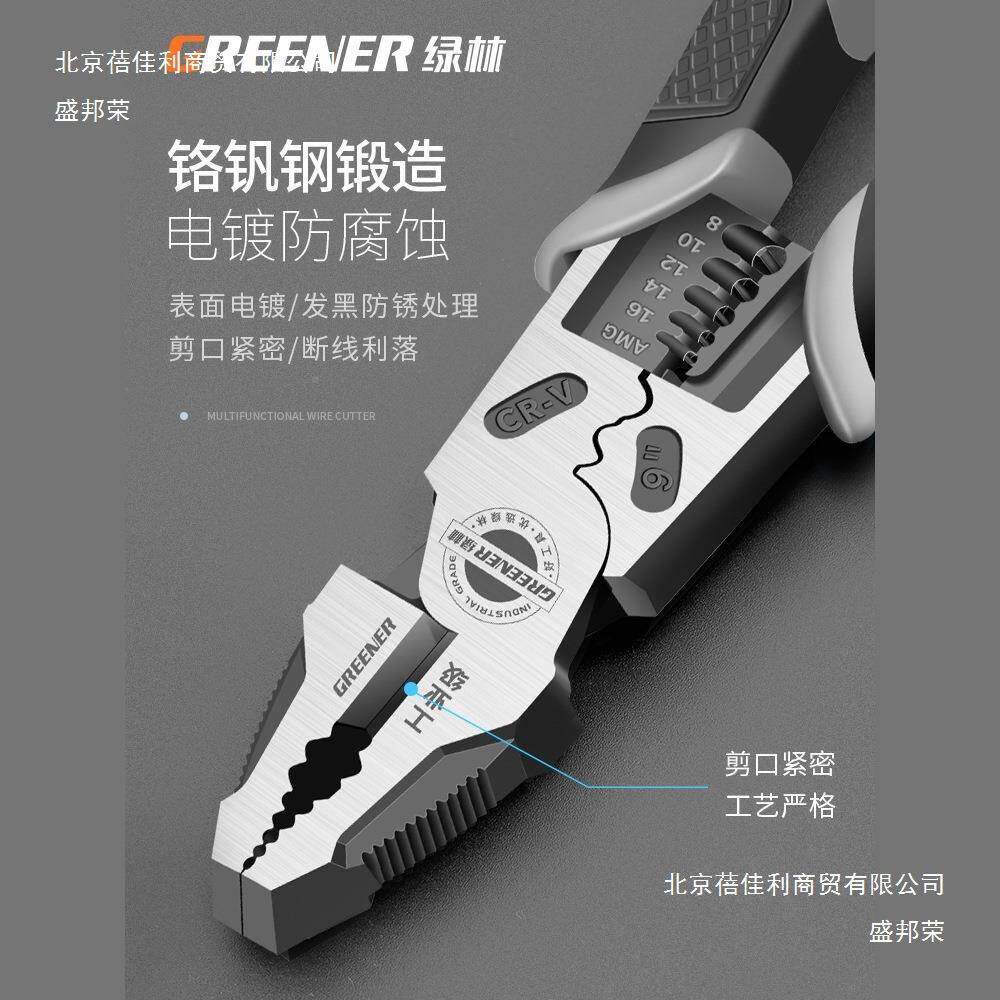 绿林老力虎钳电589工用多能工业级大钢丝钳家手铁套装钳子大功全