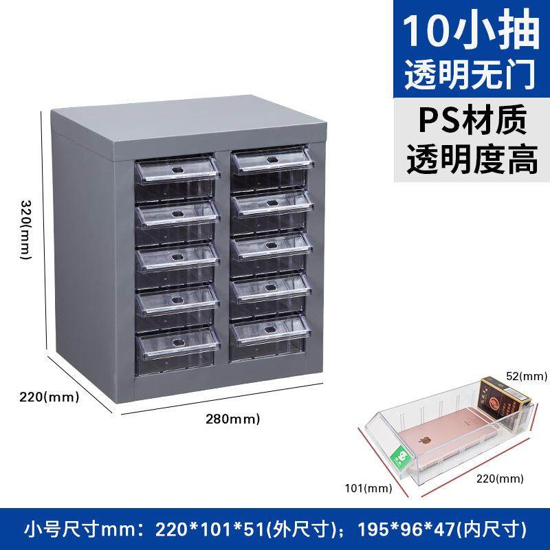 零件柜44610无门小电元零器件仓库配件抽柜件盒子整理抽屉式收纳