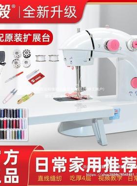 家毅缝纫机用动小型迷你40375多功电能全自动缝纫机家油缝具补工