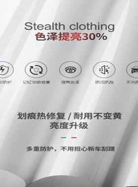 TPU保护膜隐形车膜全车车膜车19806漆防擦贴膜车身汽衣抗污防刮耐