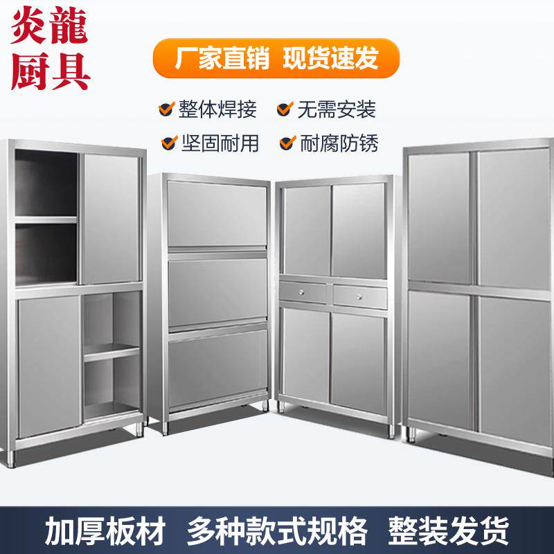 9U不锈钢厨房四碗柜OOM商用橱门柜储物柜农村家用定制保纳立收柜