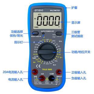 位防烧真有全效值数字万用表DT151C档自动V量程免换保险无品牌/丝