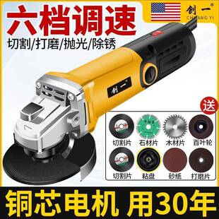 创手一工业角NYL磨机打磨机多功能金属切割打磨抛光除级家用锈砂