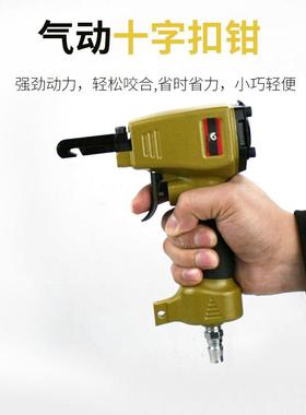 速豹扣-十12942Q气动十字扣钳隐形卡防护网字钳子隐形防盗网自装