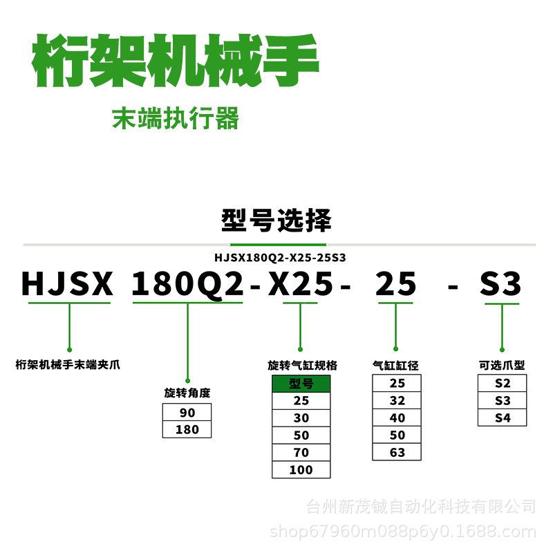 桁架180度竖式床机械手气缸自旋转向夹持手指数控车换无品牌/床机