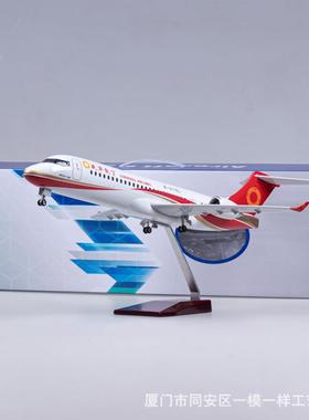 :70带47c成都航空ARJ21灯客YUW机飞机模型商飞仿真拼装摆1设Cm909