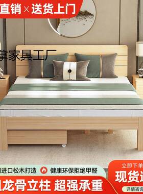 出租屋实木床加粗加厚1.5米实卧木床简床约双OKO人型经济家用主床