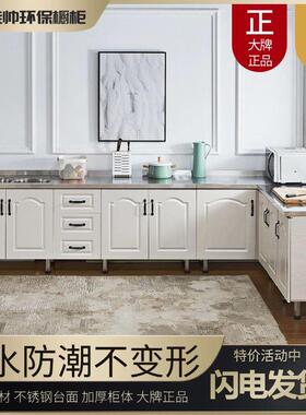 橱柜简易橱柜厨房锈租钢橱不柜储柜灶物台柜水XFV槽柜组装经济型