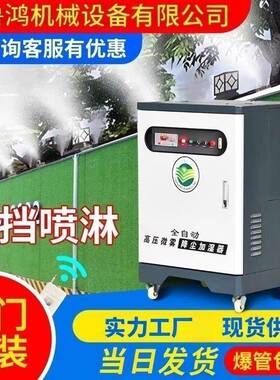 工地围挡喷淋雾机全NNI自道动雾桩喷淋车间除尘温消毒通造雾森系
