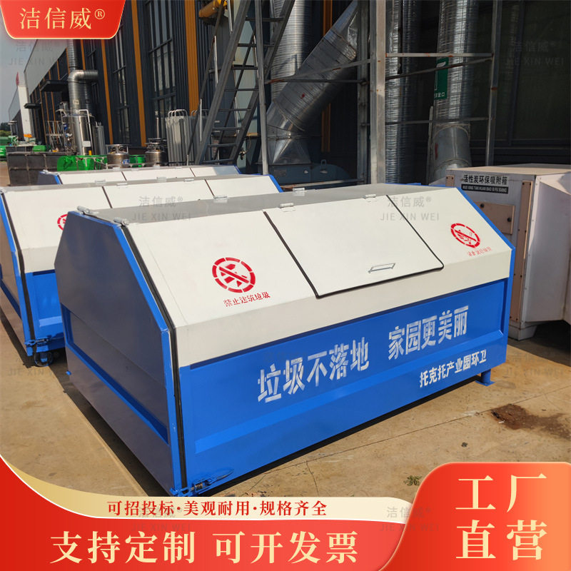 三立方勾臂垃圾箱 移动式大型垃圾桶 户外小区可挂车勾背箱
