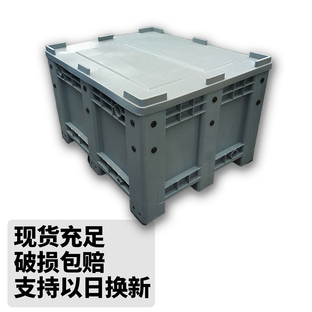 加厚塑料卡板箱特大号工具箱叉车箱塑料物流箱超大箱式塑料托盘