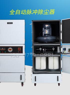 移动C式脉冲集MCJC-550尘器抛光风w吸尘器MJC-75007.5k旋分离工业