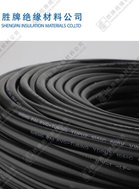 燃阻燃V-1PVWC软管绝缘耐磨阻管套黑色彩色线束压变器保3*3.9黑护