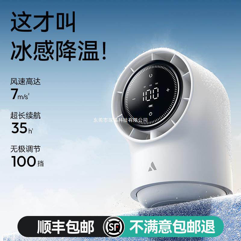 小风扇桌面超静音高速无叶风扇办公室宿舍家用小型台式2025年新款