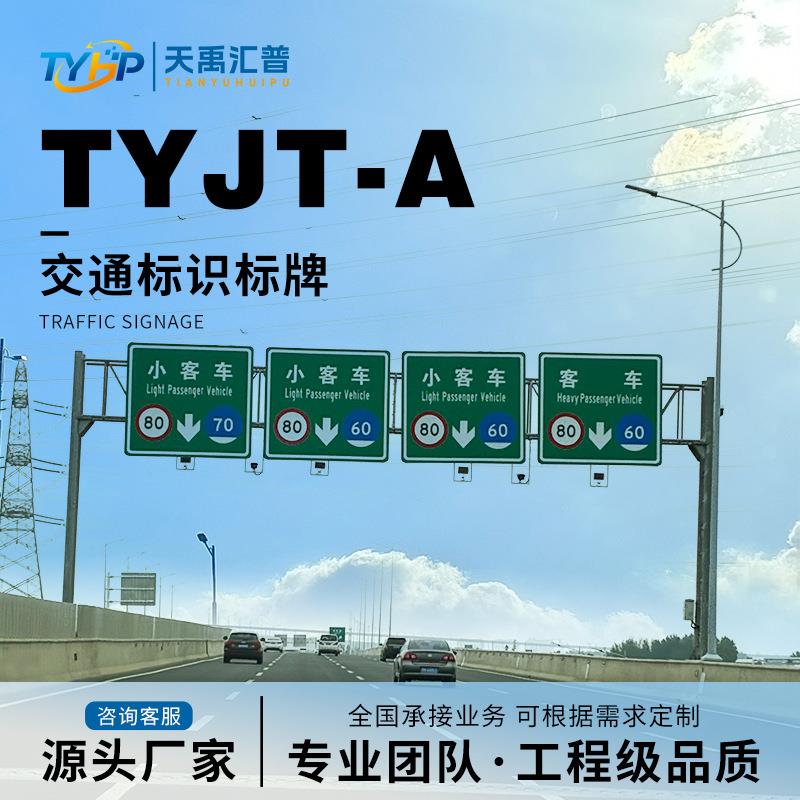 天禹道路交通标牌限高标志牌安 全标示标识牌 道路标牌标识牌