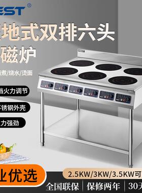 FEST 商用电磁炉多头四六眼电煲仔炉麻辣烫炉食堂大功率灶饭店6头