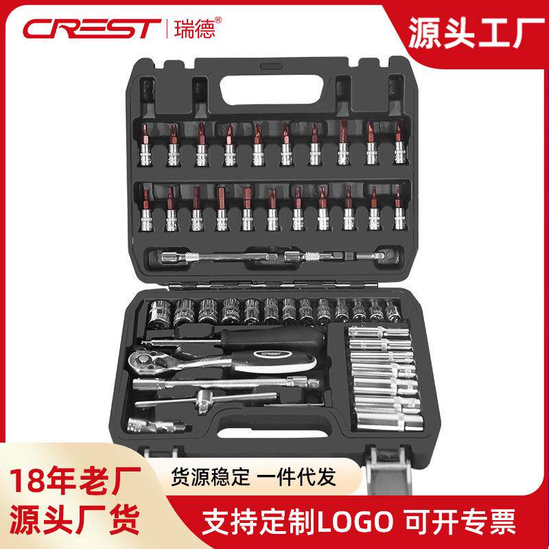 套筒工具箱套装维修53件小飞棘轮快速扳手修车多功能小号套管组合