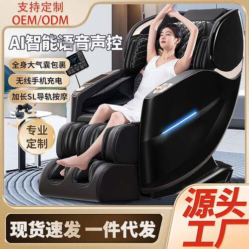 Massage chair智能语音SL导轨机械手全自动按摩椅家用出口多功能