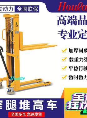 MF-E1015特惠1吨窄腿式堆高车叉腿外宽680mm升降车小型叉车