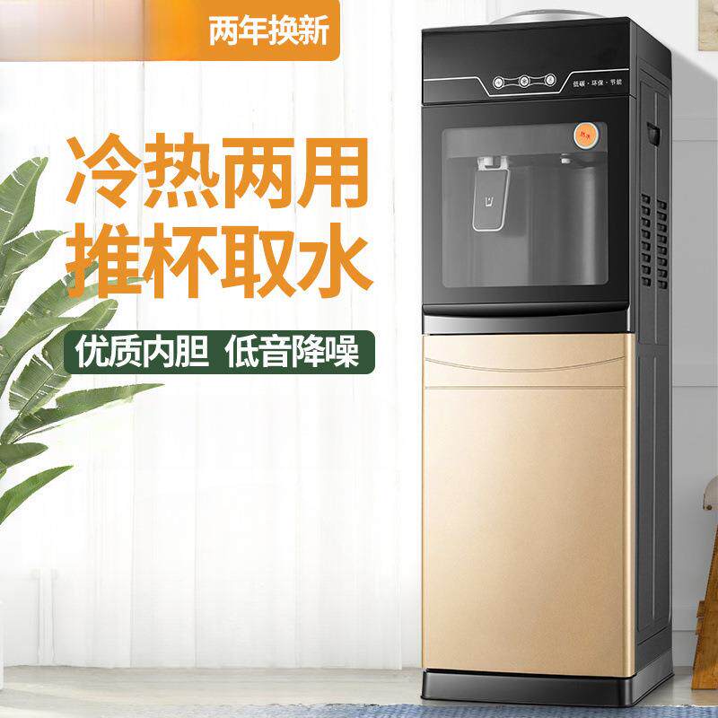 饮水机家用立式制冷加热台式小型办公室宿舍桶装水全自动智能[ke]