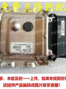 SAMPL-90599 TP0 ECU 适用现代起亚悦动朗动发动机电脑 ME17.9.11