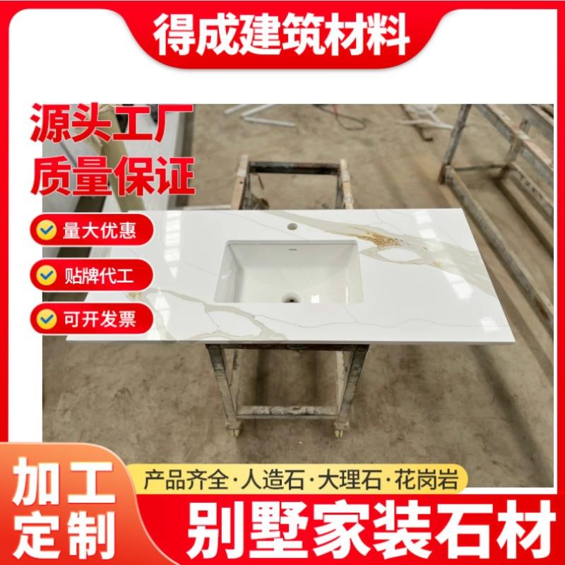 石英石台面橱柜台面仿天然大理石鱼肚白鱼肚金洗手台成品台面
