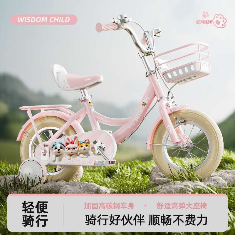 儿童自行车男女生2-6-8-9岁女宝单车公主自行车脚踏车2轮脚踏车