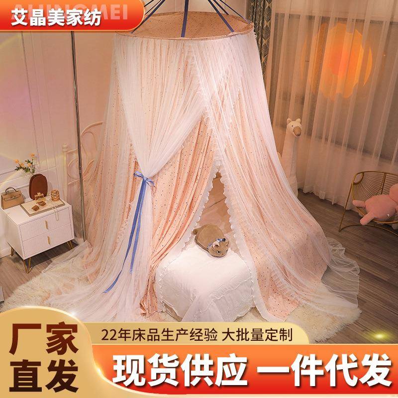 浪漫星屋双层圆顶床幔蚊帐吊顶蚊帐 学生宿舍床幔蚊帐儿童蚊帐