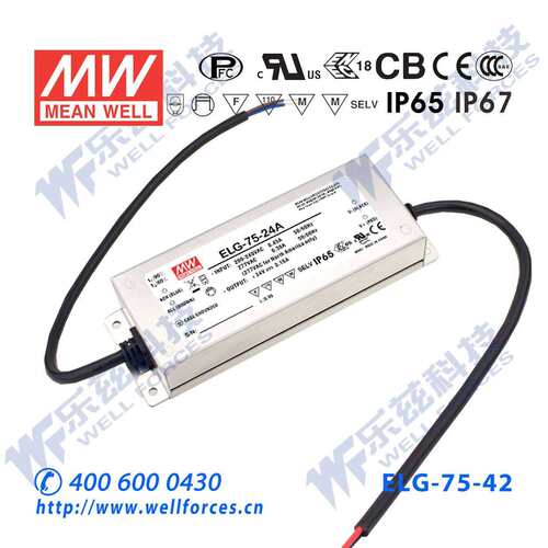 明纬42V LED电源75W ELG-75-42B 1.8A恒流+42V恒压+线控调光照明