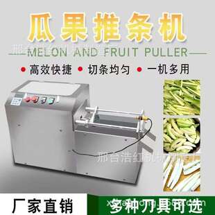 出口电动切条机萝卜红薯土豆芋头推条机不锈钢切条切瓣机多功能