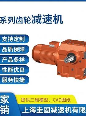 齿轮减速机SAT37/47/57/67/77硬齿面齿轮变速箱SAT87/SA97减速机